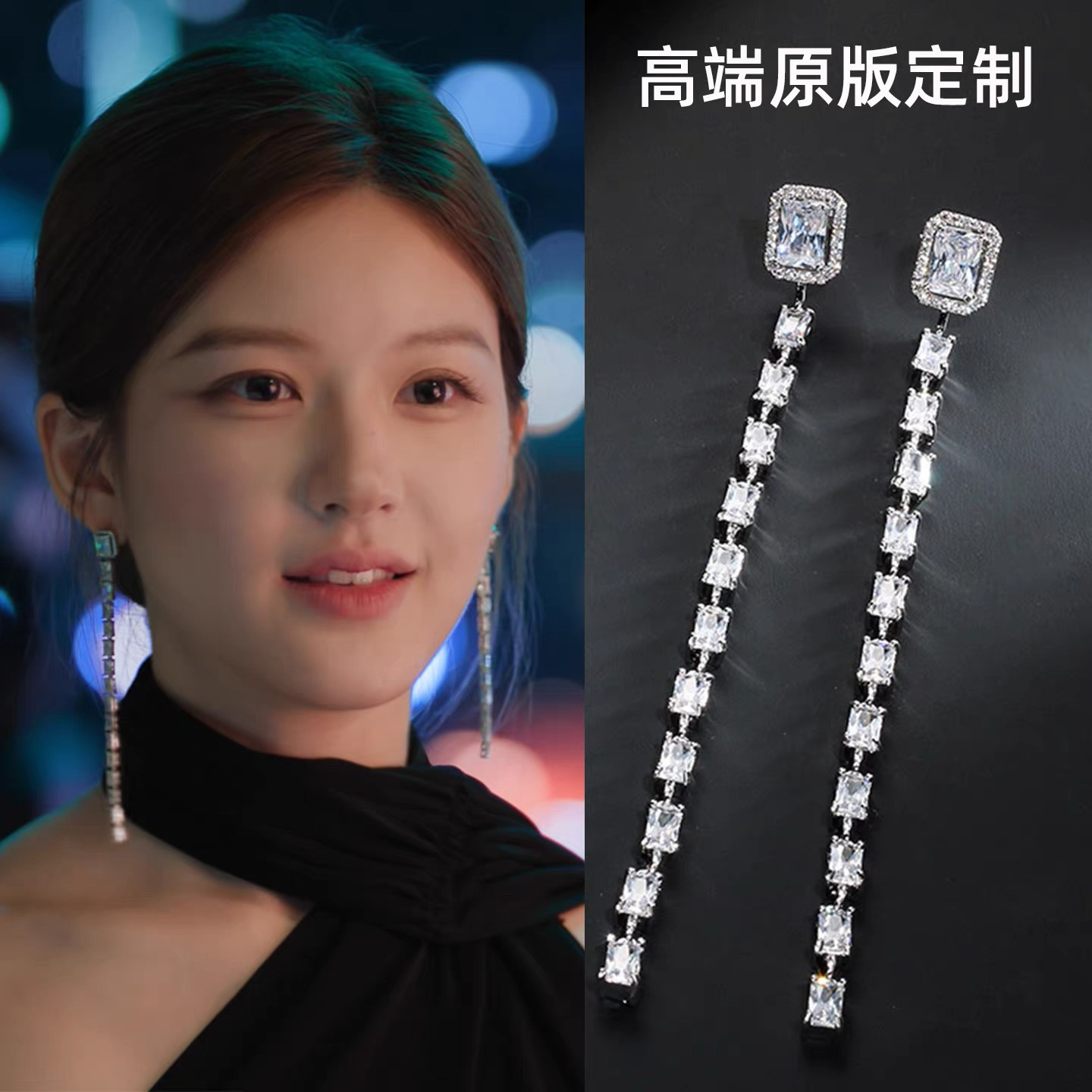 铜合金合成锆石耳饰 YM《许我耀眼》  露丝同款重工高级长流苏耳环