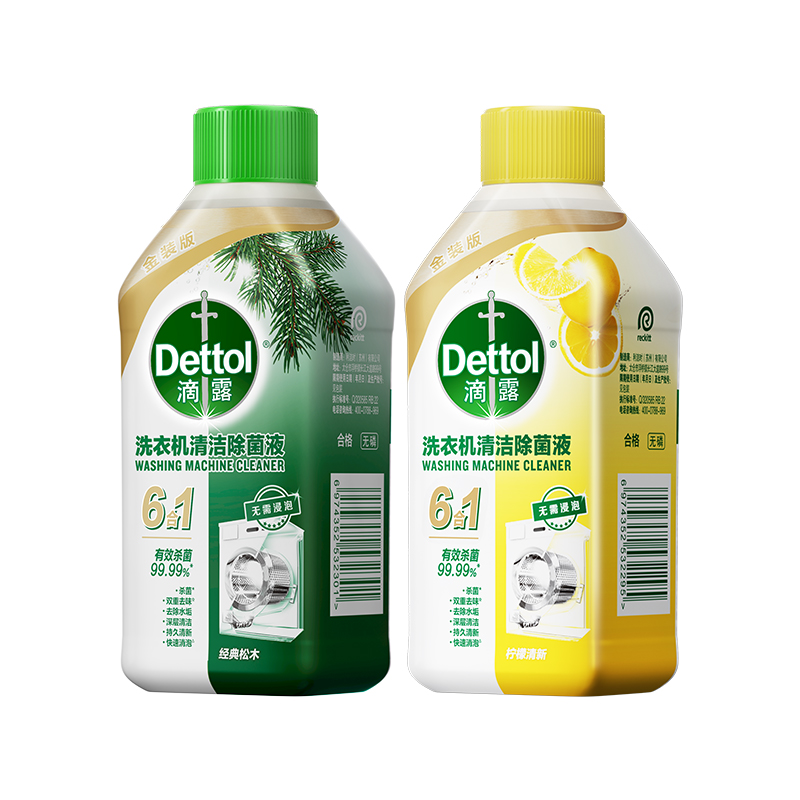 Dettol滴露洗衣机香氛清洁除菌液无磷家用持久去味去垢清洁剂去垢