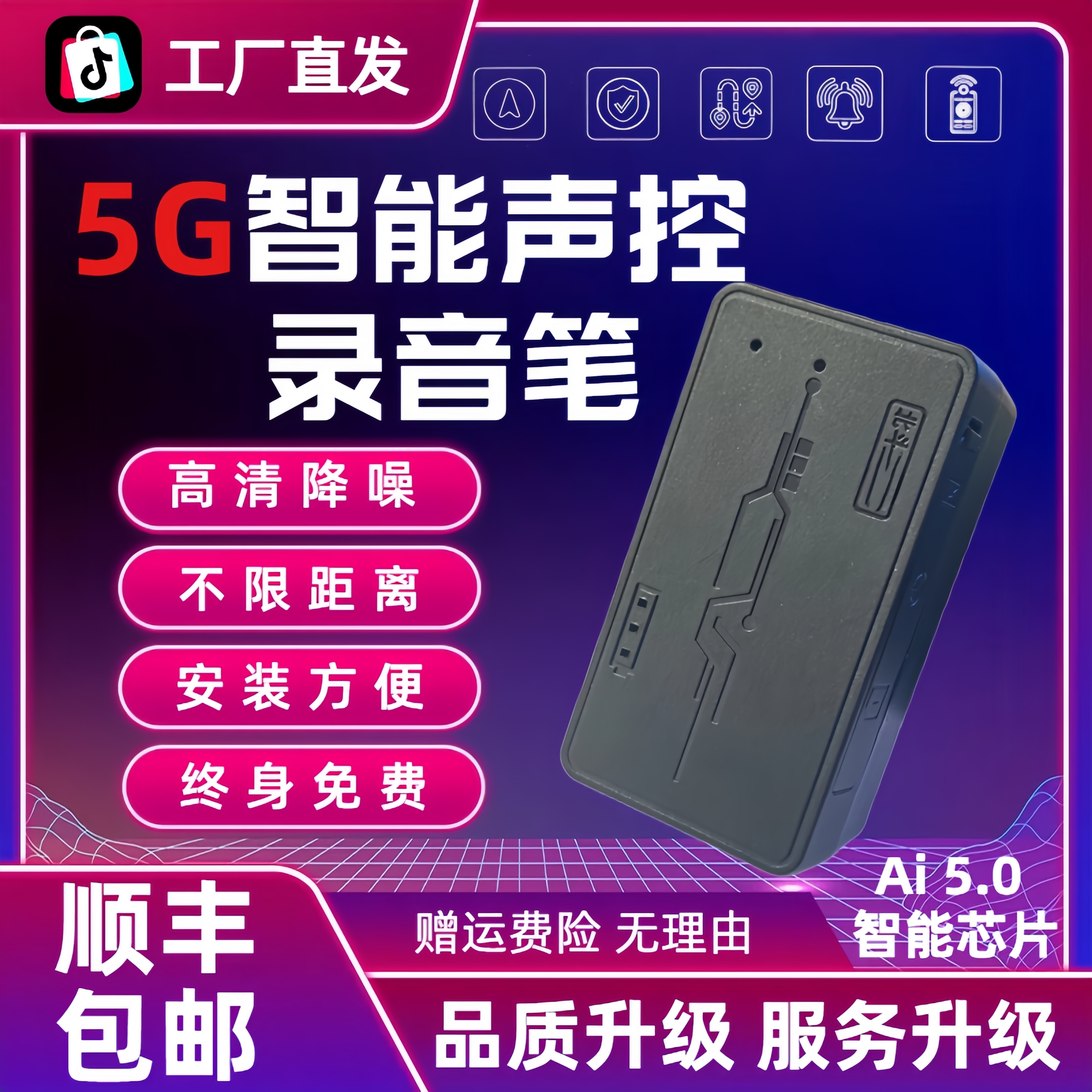 【双11大促】2026款高清录音笔人声增强远程声控超长待机防走失免费