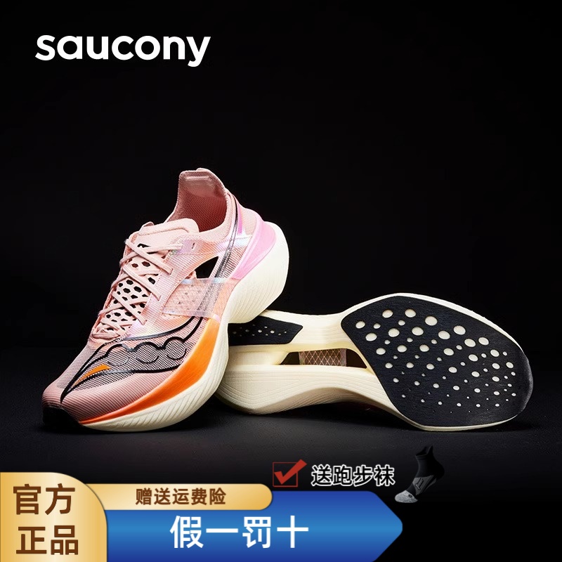 Saucony/索康尼啡翼跑步鞋ENDORPHINELITE马拉松情侣轻便网面跑鞋