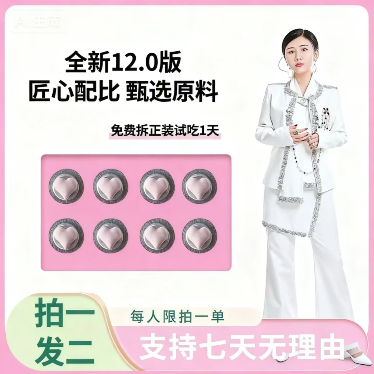猫大胆小果子豆(一盒4颗)