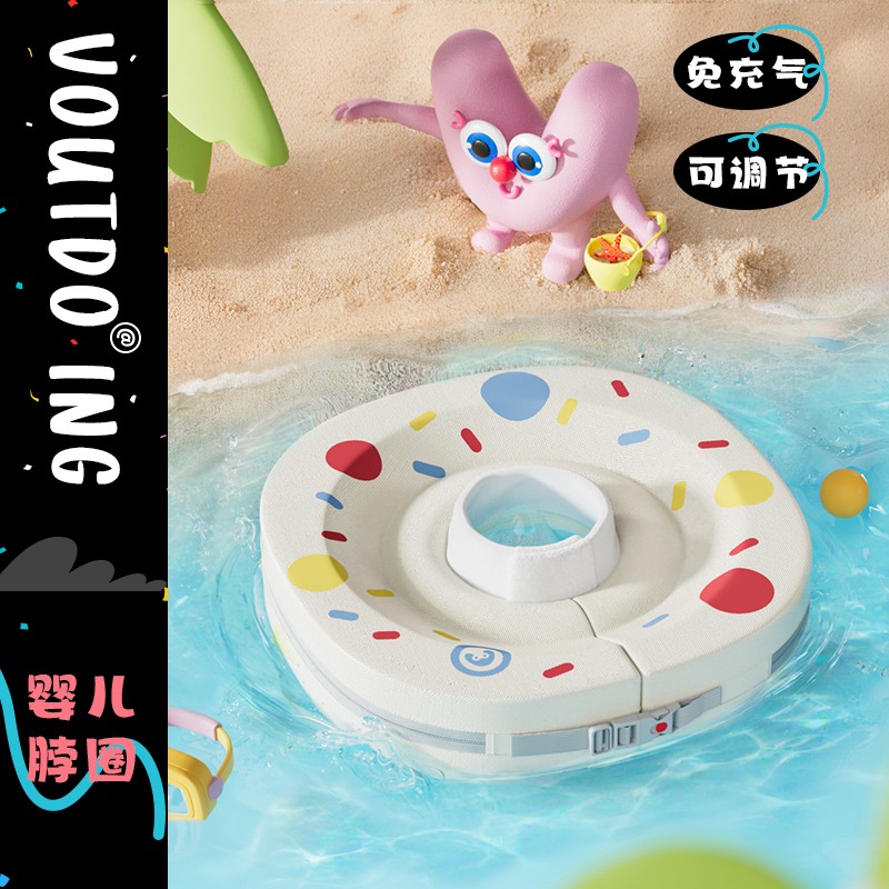 Voutdoing婴儿游泳圈新生儿免充气脖圈可调节游泳圈0到6个月颈圈