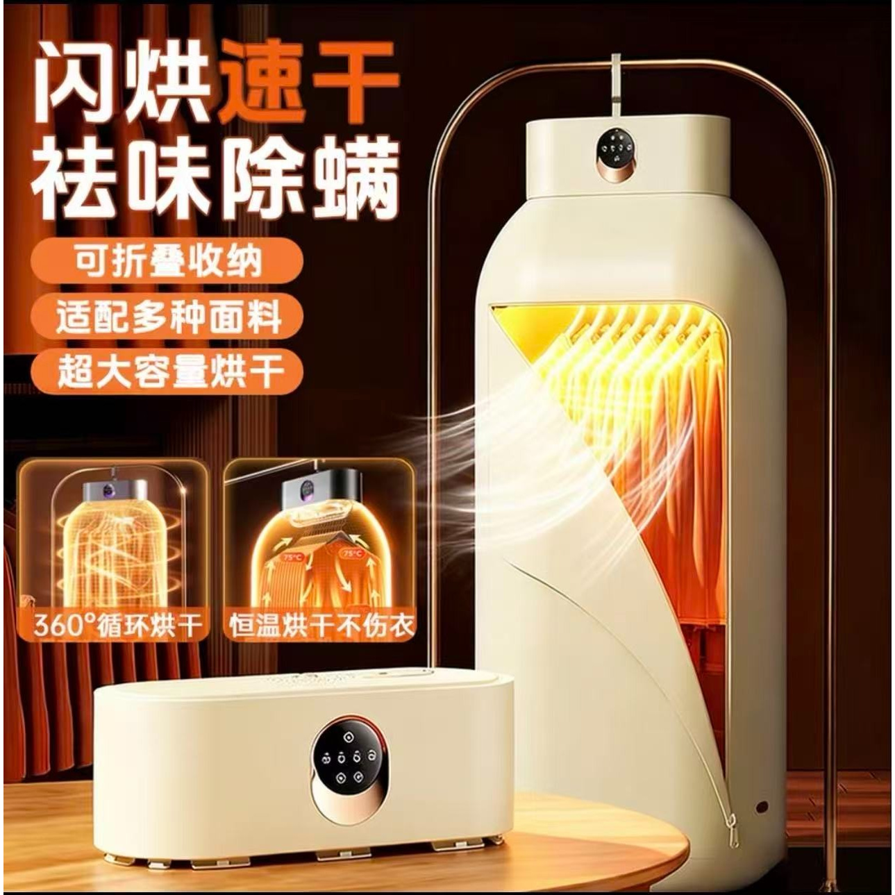 【央妈力推】烘干机家用烘衣服干衣机免安装可折叠大容量杀菌风干机