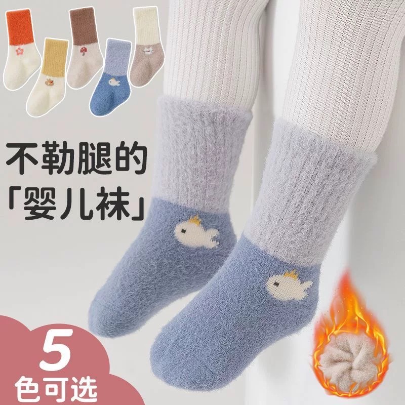 新生婴儿袜子秋冬款加厚加绒0到3个月宝宝袜中筒小月龄不勒腿一岁