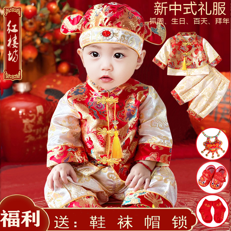 男宝春秋新款周岁礼服新中式喜庆生日宴抓周服儿童唐装生日冠衣套