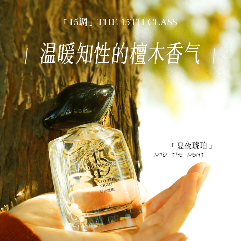 【15调】中性淡香水女士小众香水品牌持久留香温和知性圣诞礼物