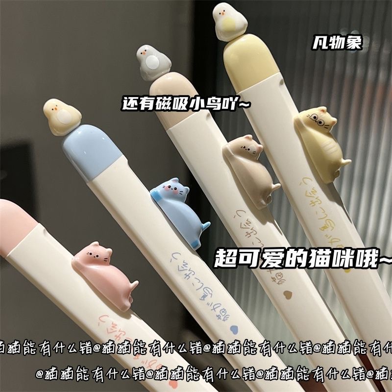 凡物象猫猫磁吸小鸟中性笔ins高颜值学生考试用0.5速干刷题CS黑笔