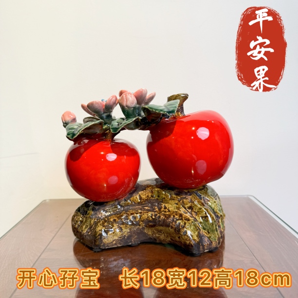 开心孖宝平安果-长18宽10高18石湾公仔客厅酒柜电视柜边几