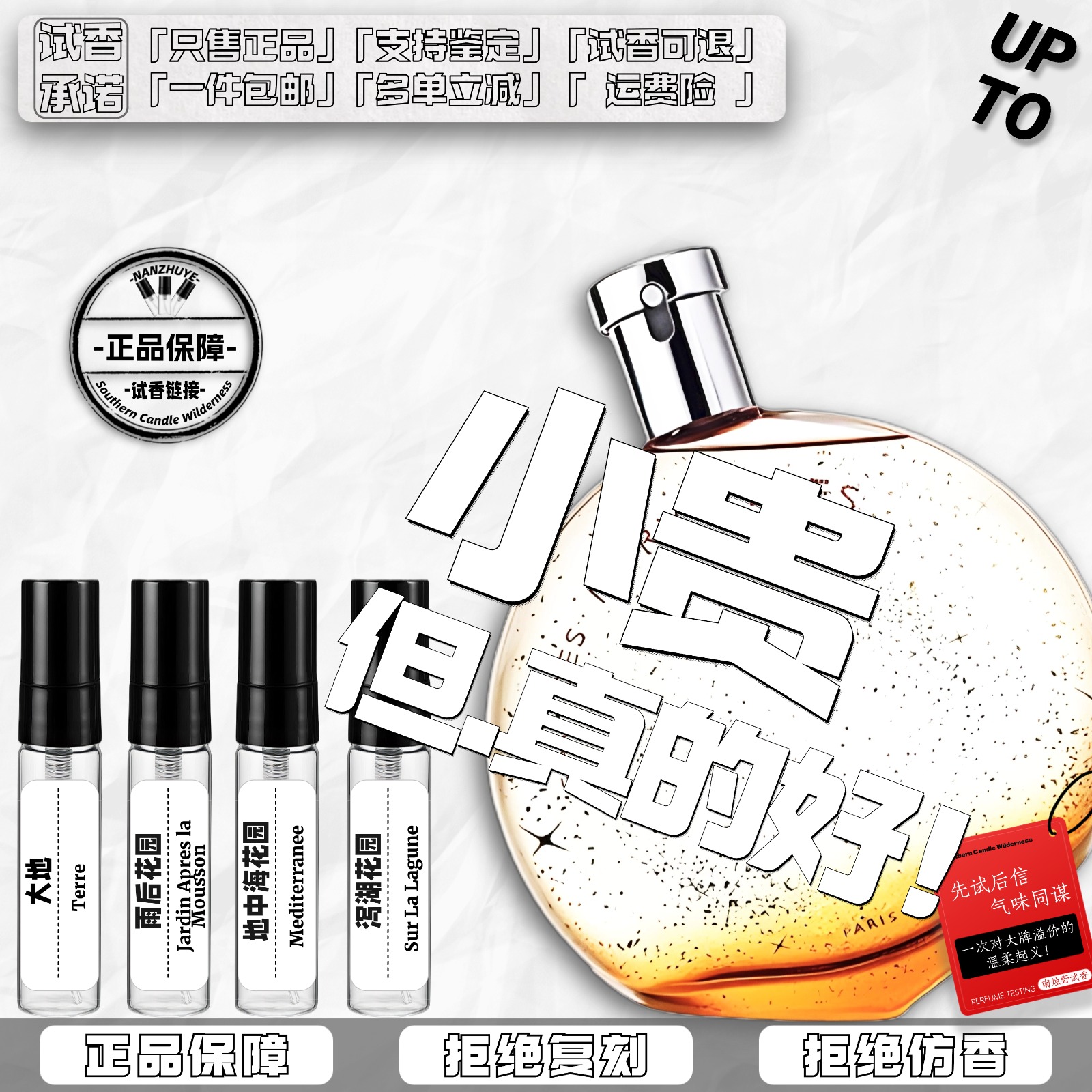 正品大地尼罗河花园血色大黄屋顶花园李先生律动雨后花园香水小样