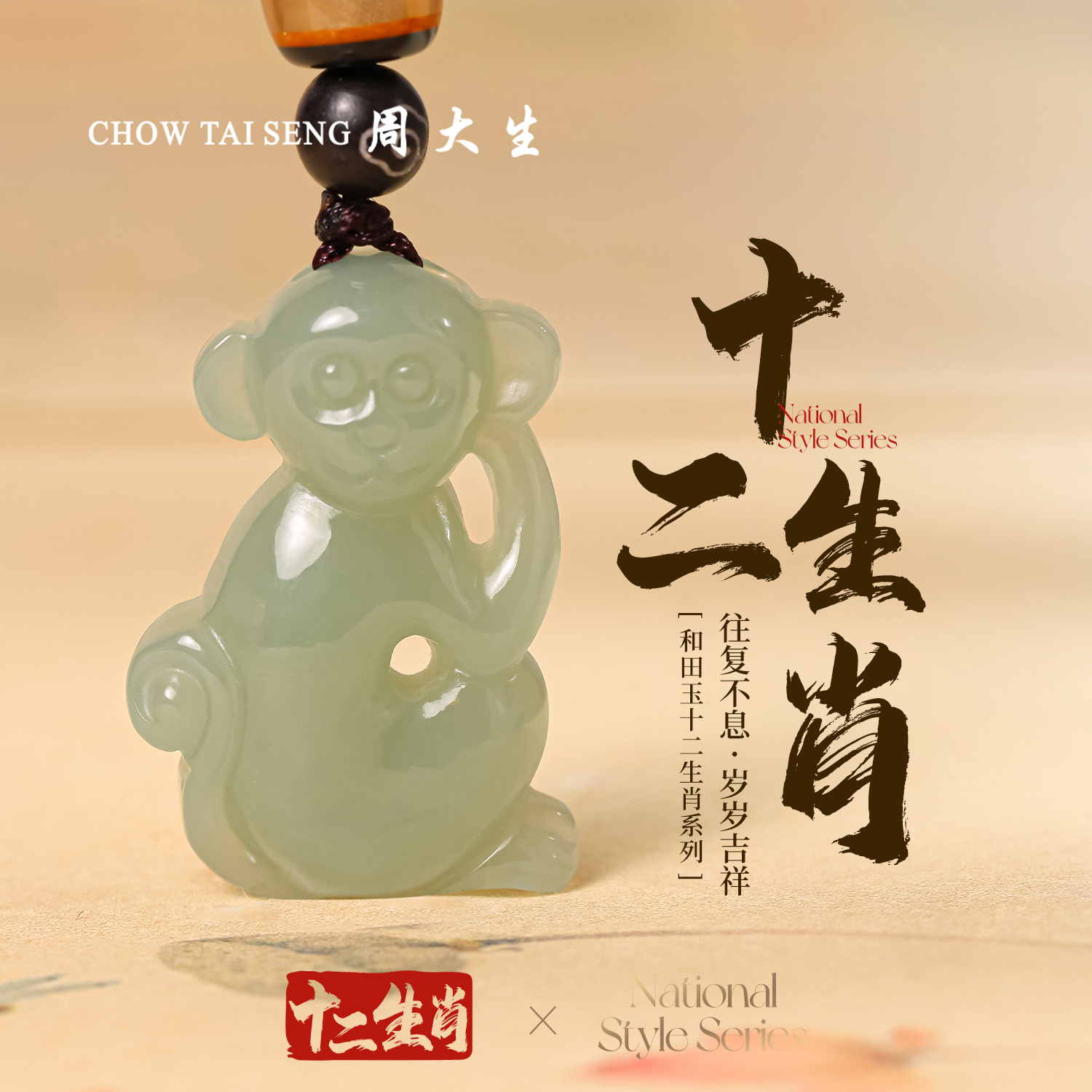 【周大生玉石旗舰店】天然和田玉十二生肖卡通吊坠精致可爱玉坠项链