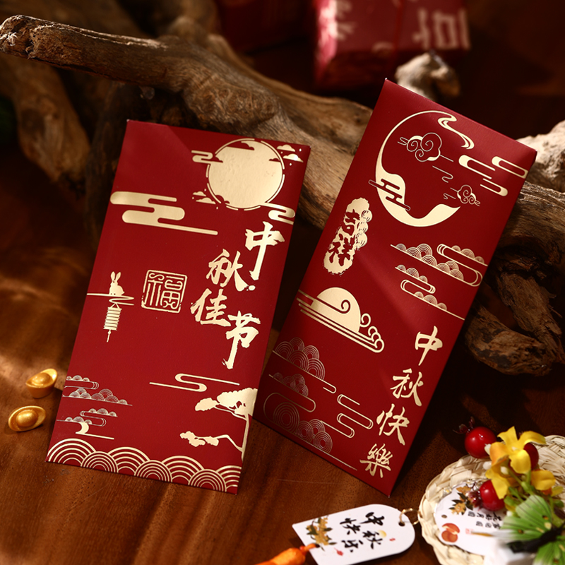 新款中秋红包袋2025中秋节快乐通用公司员工节日红包利是封定制