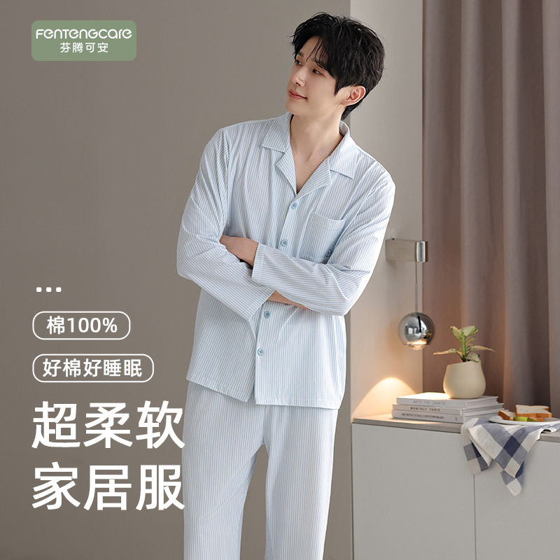 芬腾可安2025新款条纹睡衣男士春秋季纯棉长袖长裤宽松家居服套装