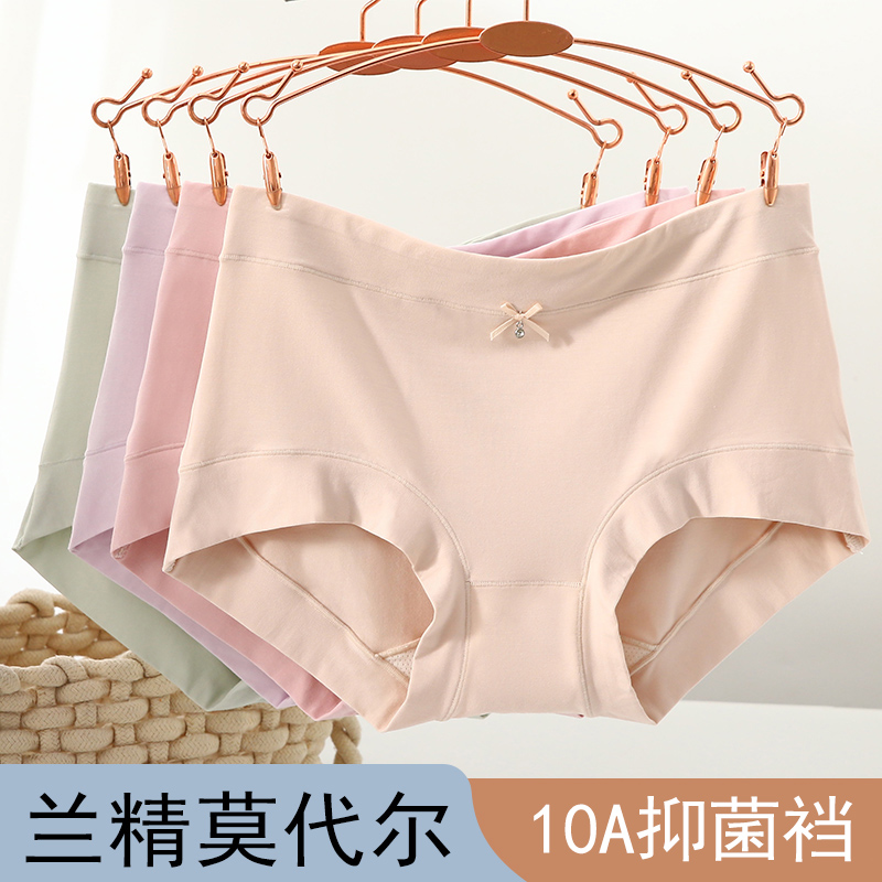 莫代尔内裤女平角中腰女士10A抑菌大码包臀无痕夏季透气三角短裤