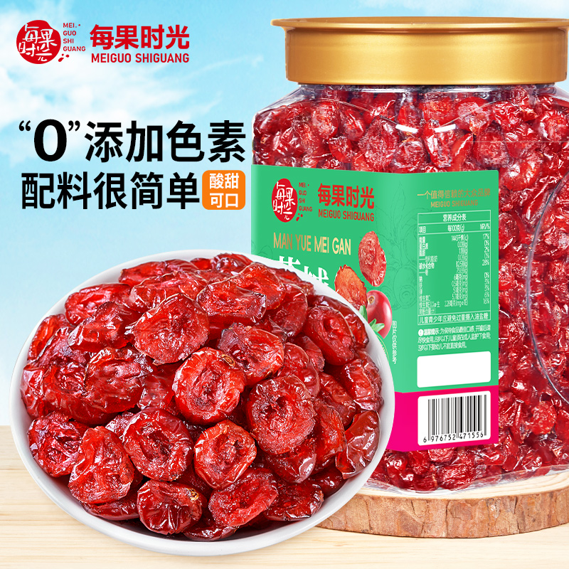 每果时光蔓越莓干500g罐装雪花酥烘焙专用无糖精水果干果脯零食
