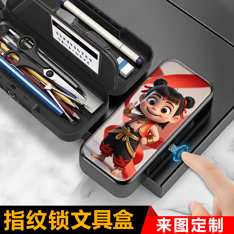 哪吒闹海指纹密码文具盒智能解锁大容量铅笔盒敖丙敖光学生大容量
