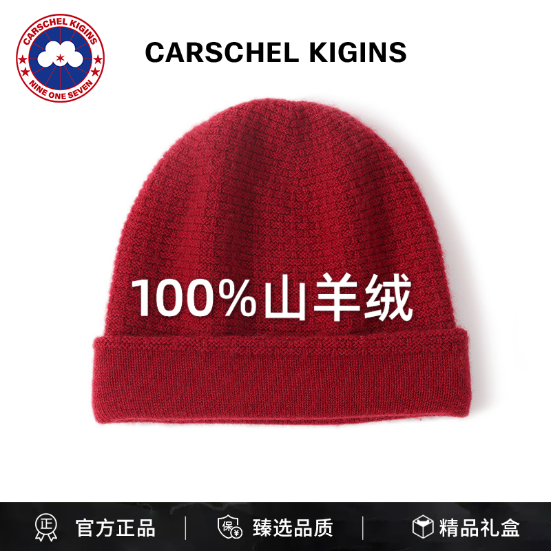 正品加鹅CARSCHELKIGINS针织帽子100%山羊绒保暖包头帽堆堆帽冷帽