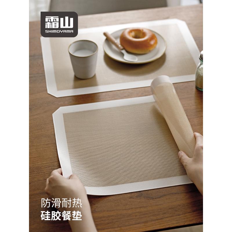 霜山餐垫防水防油碗垫轻奢硅胶防烫餐桌垫防滑小学生午餐隔热垫