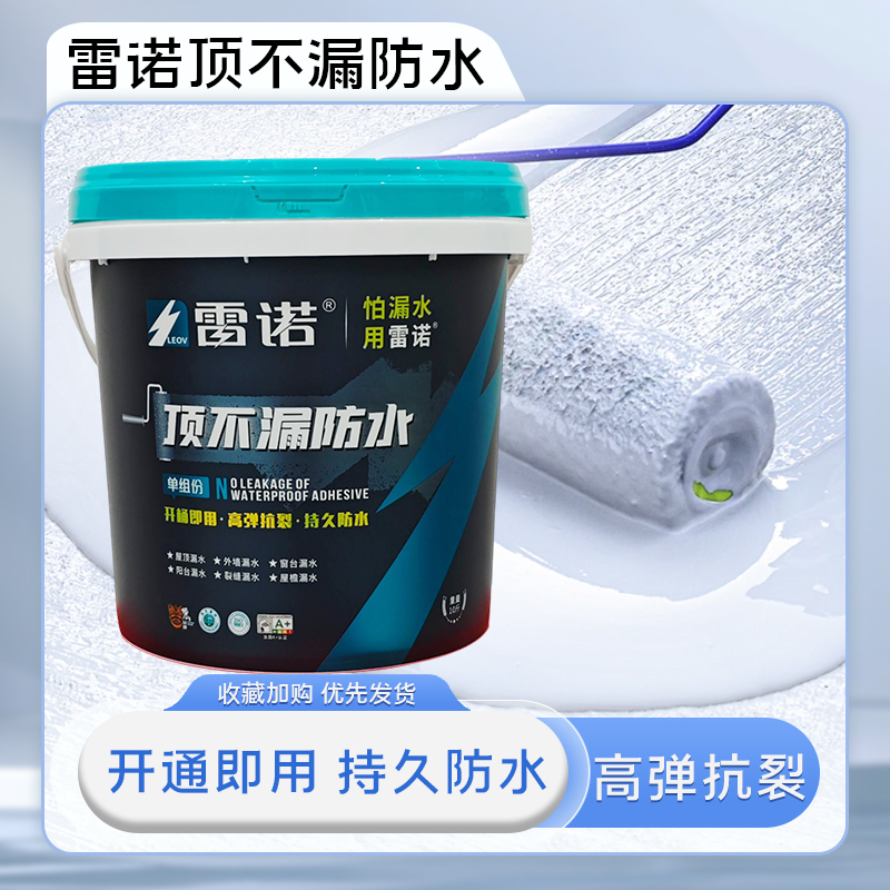雷诺[水泥屋顶]防水涂料大面积老房补漏耐晒抗冻防水材料裂缝修补