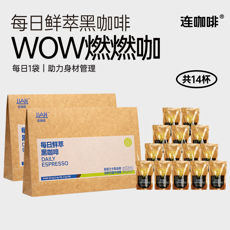 【达人专属】连咖啡燃燃咖便携即饮咖啡美式拿铁百搭进阶黑咖啡组合