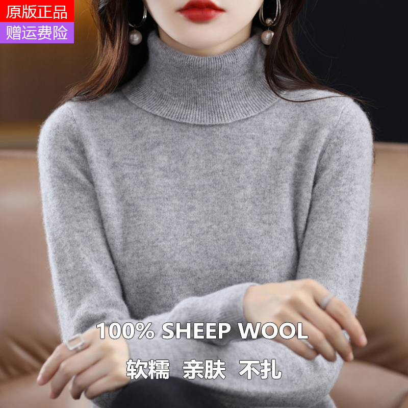 软糯高领羊毛衫女加厚秋冬新款洋气翻领显瘦内搭高档宽松打底毛衣