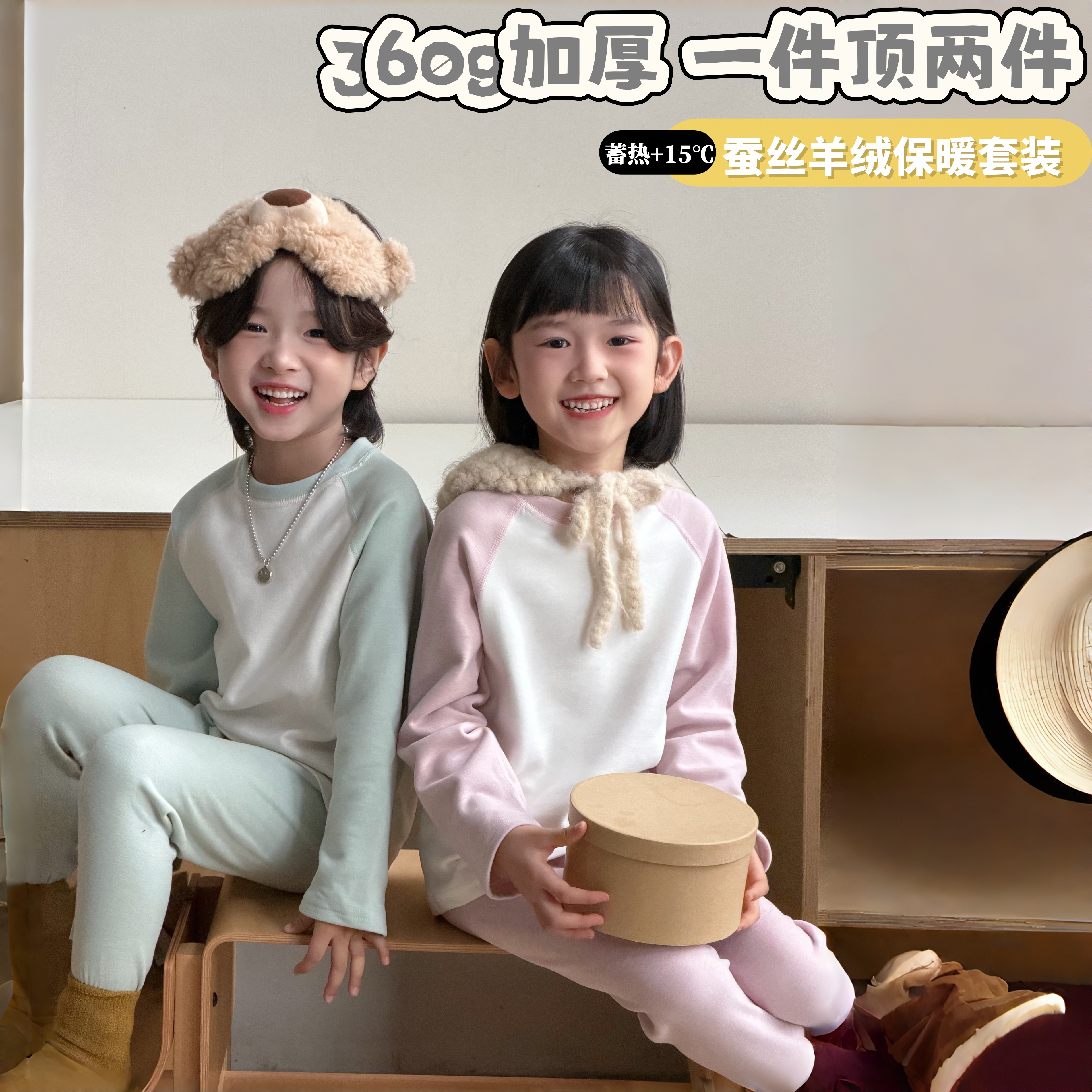 【360g一件顶两件】羊绒蚕丝磨毛加厚保暖套装秋冬男女儿童睡衣保暖