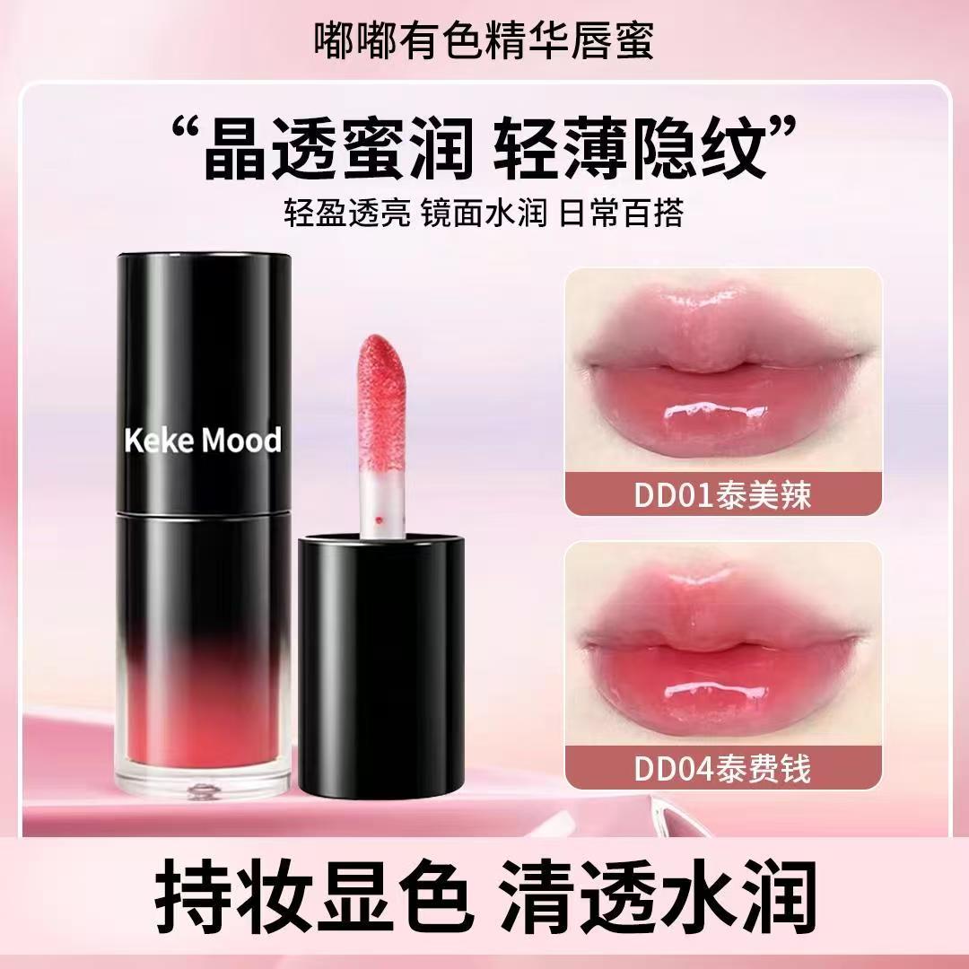 【冰冰专属】嘟嘟有色精华润唇膏唇釉清透水润镜面保湿显色淡化唇纹