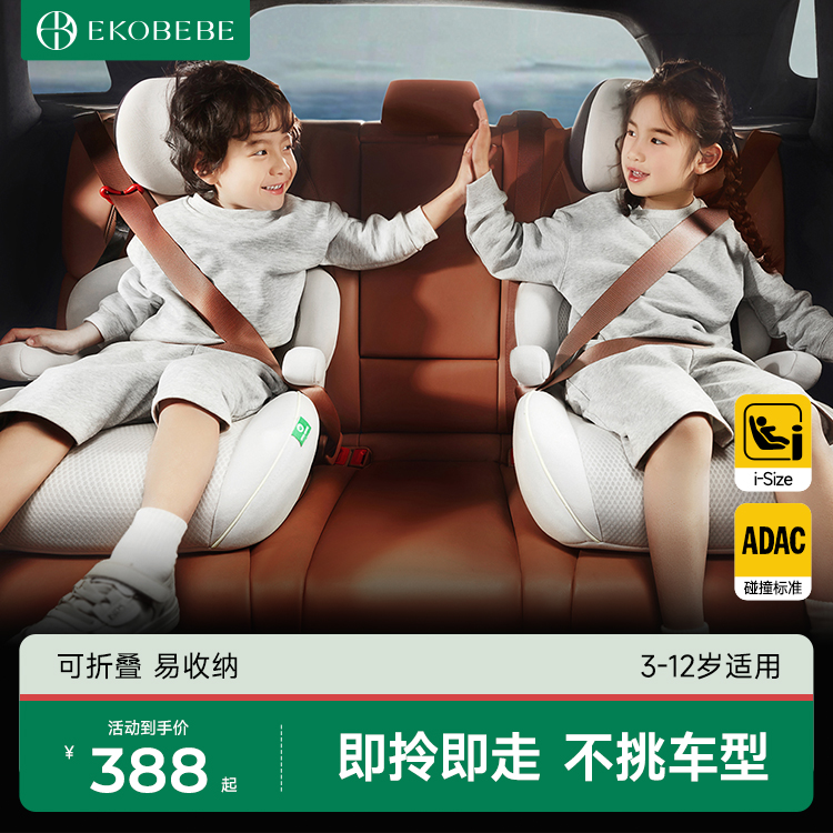怡可贝贝儿童安全座椅增高垫3-12岁大童宝宝安全座椅城堡椅