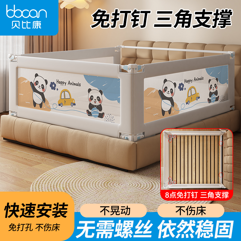 免打孔床围栏婴儿防摔防护栏宝宝床上安全护栏围栏家用挡板床护栏