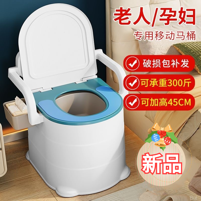 老人用可移动马桶凳简易坐便器家用便携防臭室内卧室床边起夜舒适