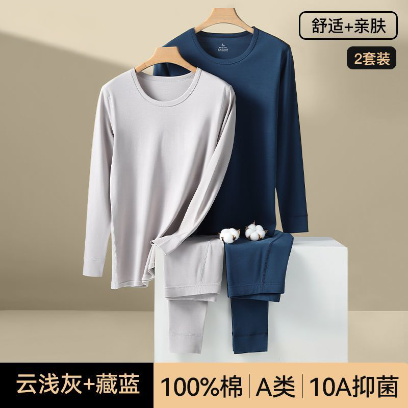 60支男士A类长绒棉100纯棉秋衣秋裤保暖套装