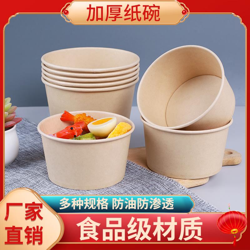 一次性碗餐盒打包盒饭盒泡面纸碗家用野餐结婚外卖碗筷套装整箱批