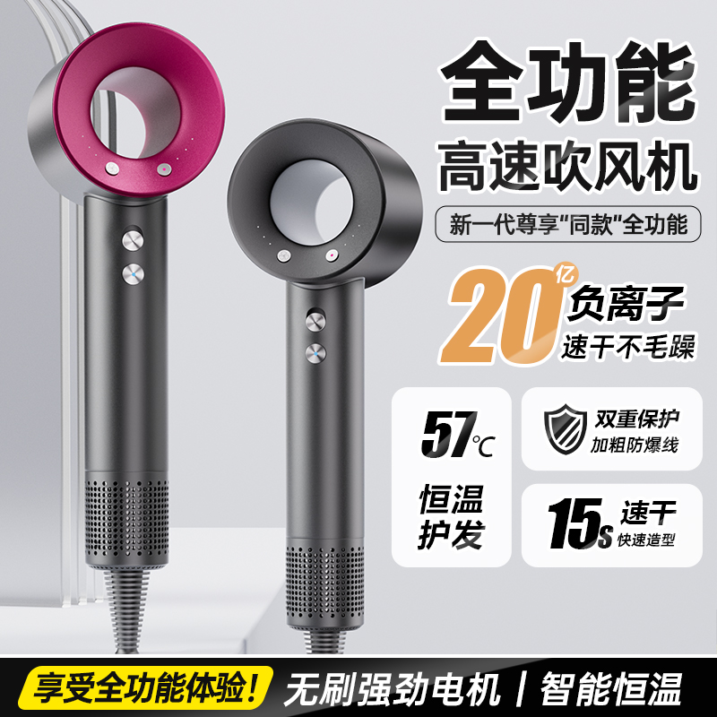 高速吹风机20亿负离子护发家用电吹风恒温冷热风智能速干不伤发