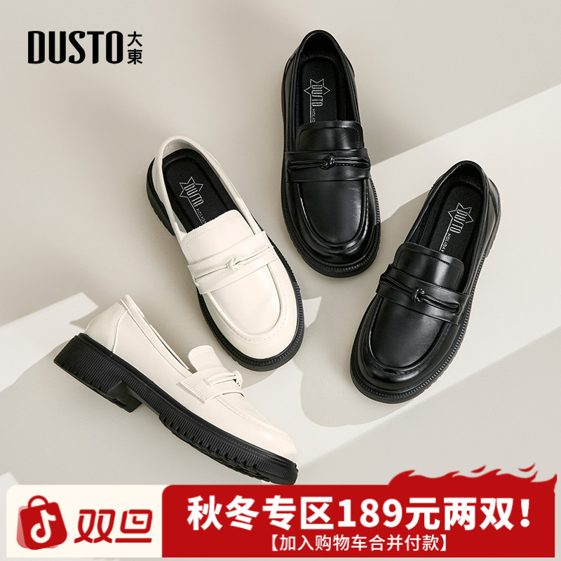 大东通勤乐福鞋秋冬新款厚底百搭复古单鞋舒适外穿不累脚女鞋5061