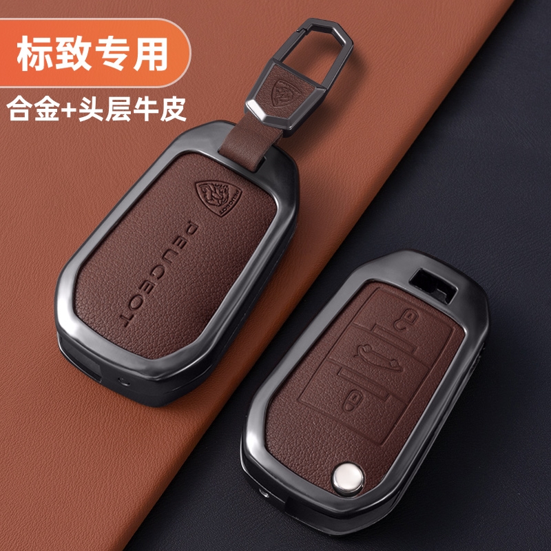 适用于东风标致钥匙套308车301男408女308s壳3008扣2008标志508包