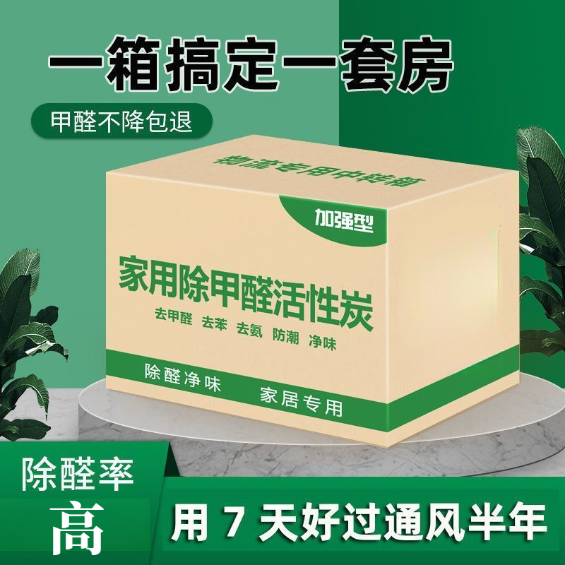活性炭除甲醛新房家用急入住去甲醛竹炭包强力除甲醛神器活性炭包