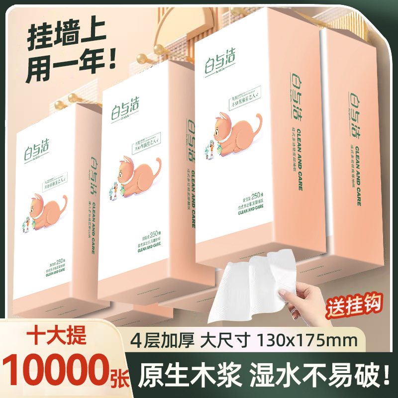 【10提整箱】悬挂抽取式卫生擦手纸1000张4层加厚宿舍家用餐厅纸巾