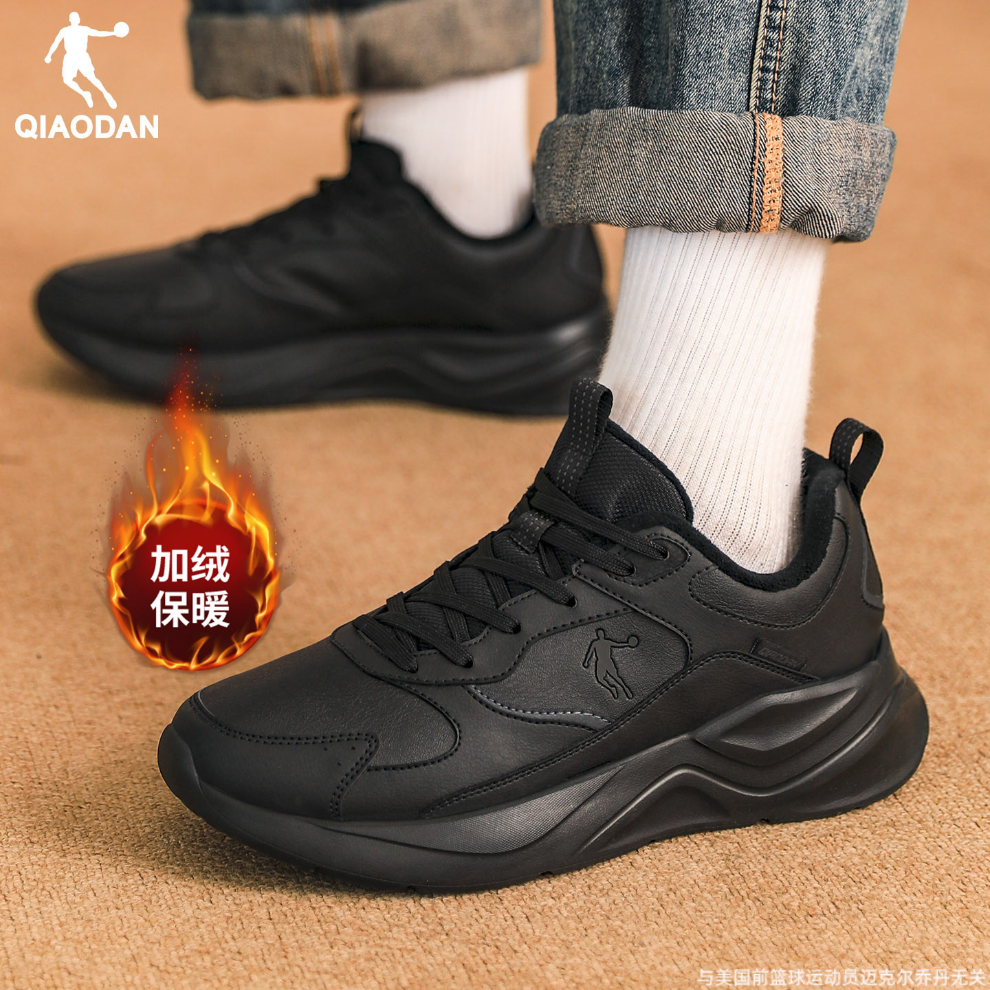 乔丹男鞋加绒运动鞋2025秋冬季新款休闲皮面保暖软底黑色跑步鞋男