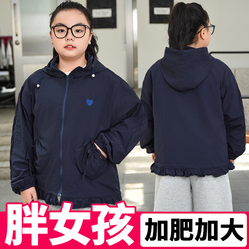 胖女童外套加肥加大中大童春秋防风拉链夹克衫胖女孩宽松连帽上衣