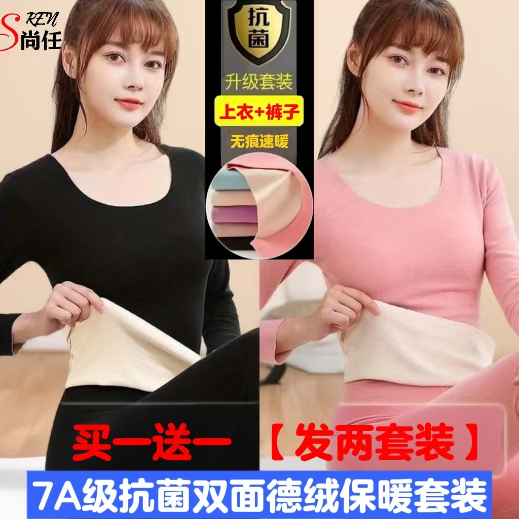 女士保暖内衣加绒套装秋衣秋裤薄款贴身自发热内搭打底衫防寒纯棉