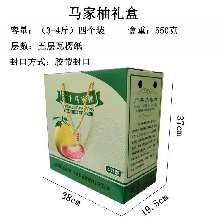 江西广丰马家红心柚当季新鲜水果上饶特产蜜柚