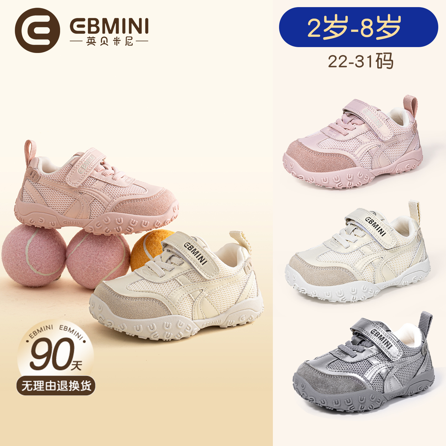 英贝米尼女宝宝鞋运动鞋秋季2025新款儿童鞋子防滑软底女童休闲鞋