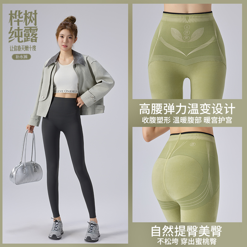 B 门店29&9！美体塑身裤」高腰收腹提臀不卡裆加绒瑜伽芭比裤C25596