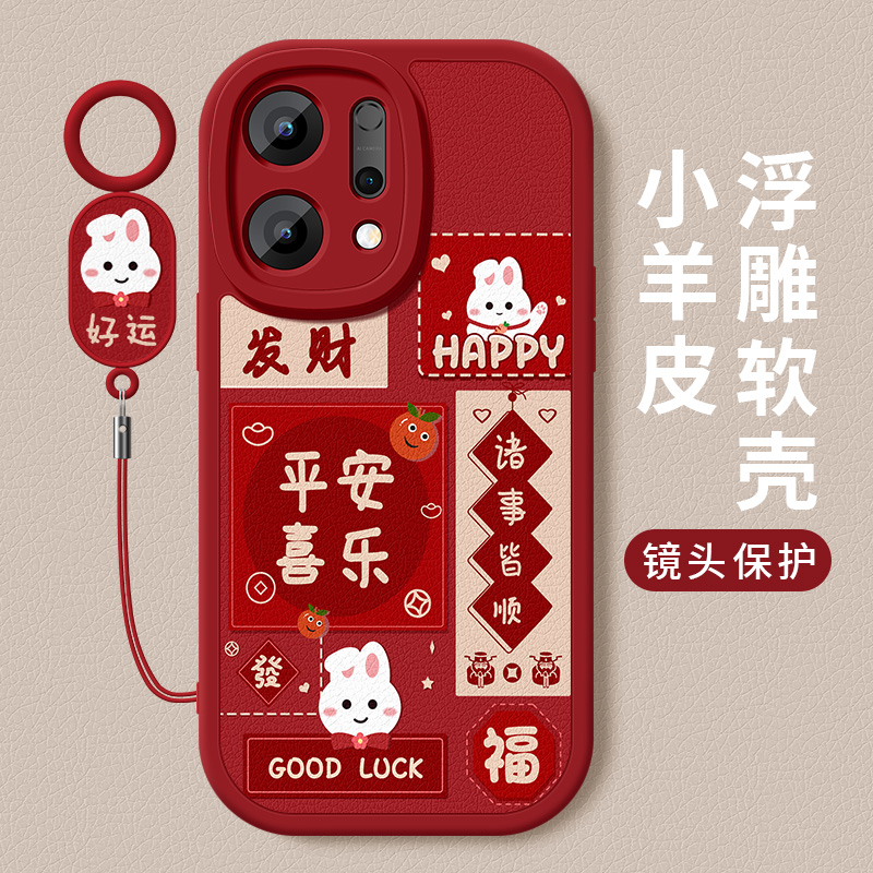 好运小兔适用opporeno14手机壳新款Reno14pro小羊皮软硅胶保护套