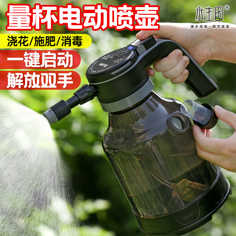 充电式电动喷壶园艺家用浇花水壶电动喷雾器浇花水枪喷头家庭专用