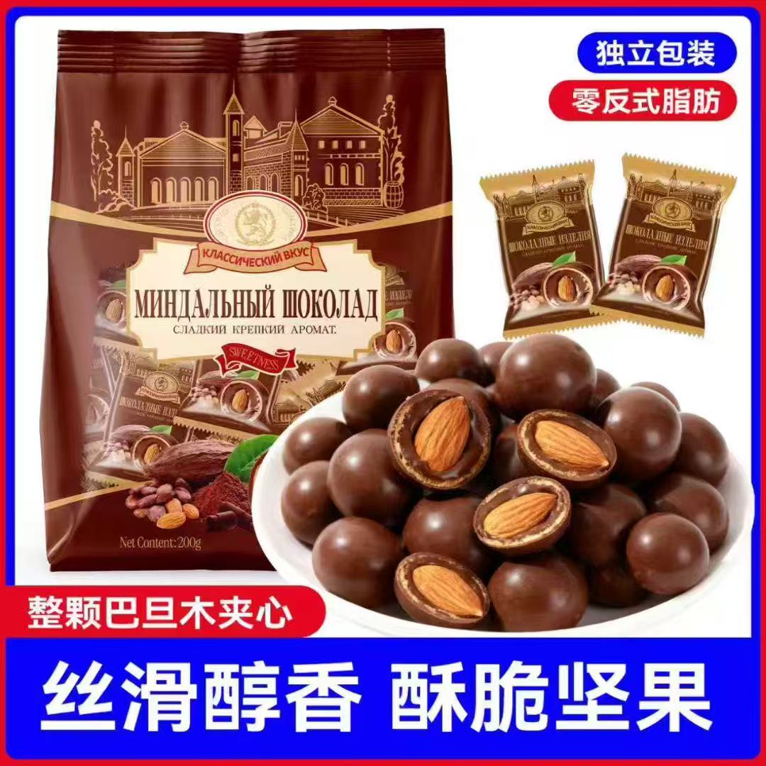 【到手一袋】巴旦木巧克力松露型夹心果仁糖果坚果休闲食品
