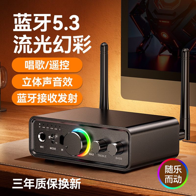 5.3蓝牙接收器转接老功放音响箱改装专用无损音频适配器U盘播放器