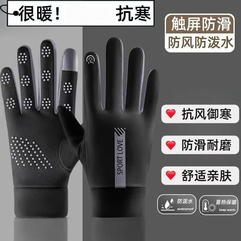 冬季防风防水加绒保暖触屏秋冬季户外电动车手套防滑骑行专用手套