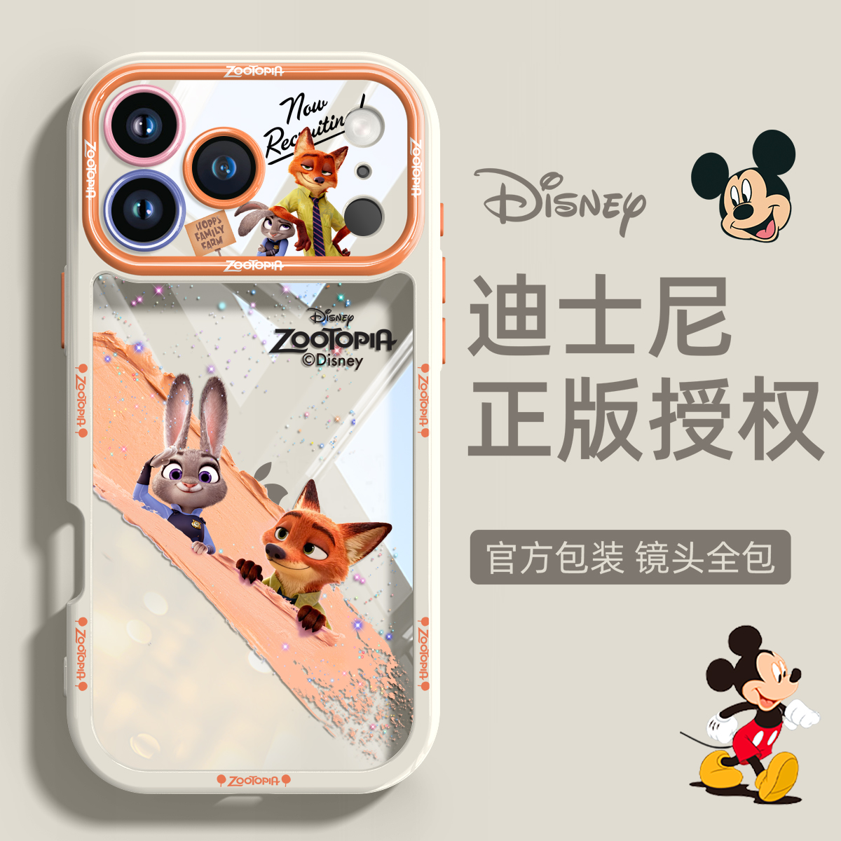 疯狂动物城适用苹果17promax手机壳透明iPhone16pro防摔15情侣14