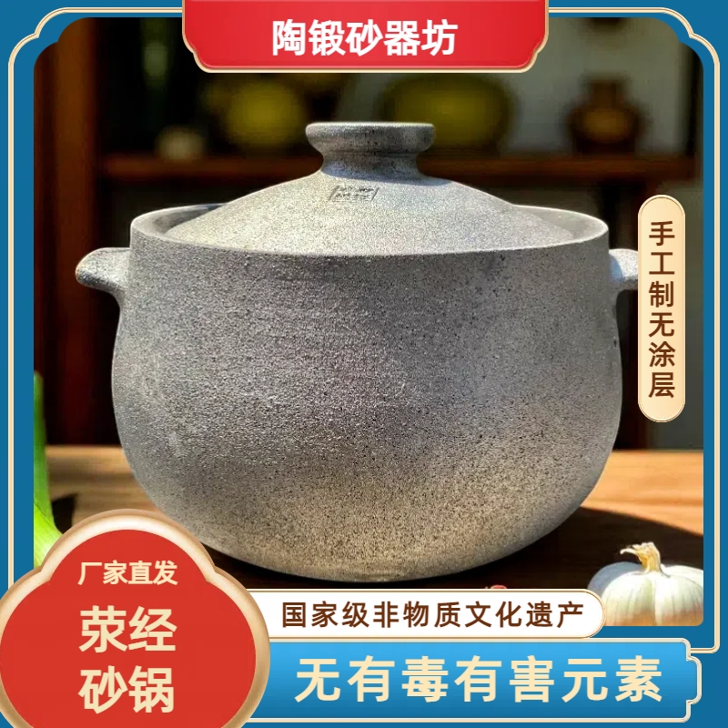 陶锻坊·荥经砂器家用｜手工银平耳砂锅｜无釉无涂层·健康好砂锅