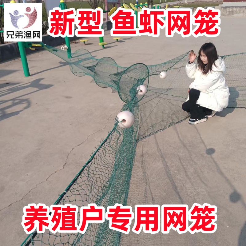 户外生态渔具新款加大进口一指眼八字网渔网虾笼养殖户专用鱼虾笼